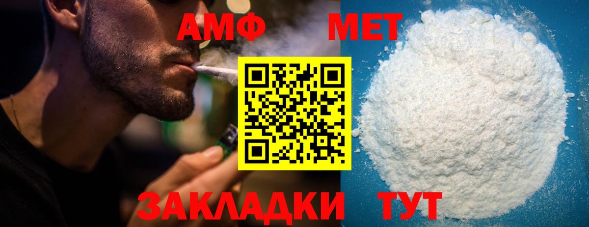 Amphetamine 97%  KRAKEN ONION  Армавир  Вход с VPN 