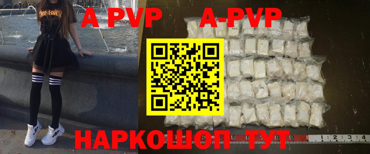 A-PVP СК Армавир