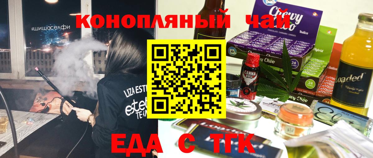 Canna-Cookies конопля  Армавир 