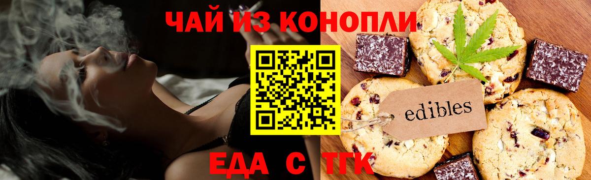 Canna-Cookies конопля  Вход с VPN  Армавир 