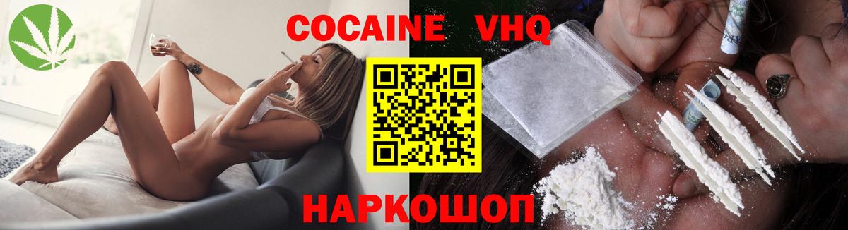 Cocaine  Cocaine Columbia  Вход с VPN  наркотики  Армавир  COCAIN Columbia 