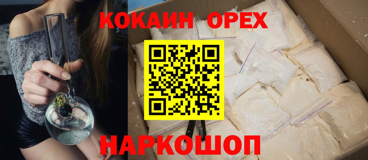 Cocaine  Армавир  COCAIN Columbia 