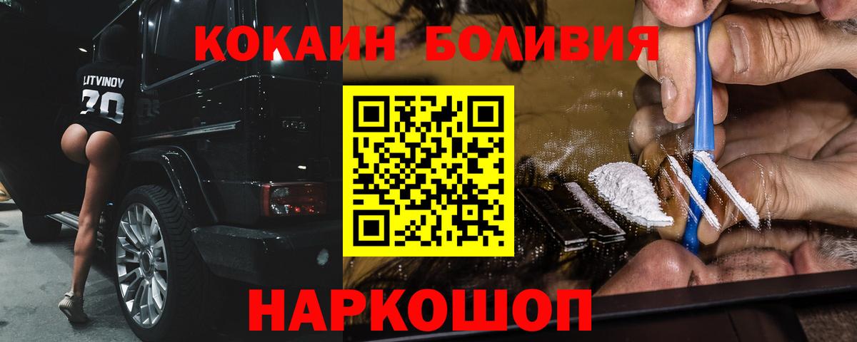 Кокаин 98% Армавир