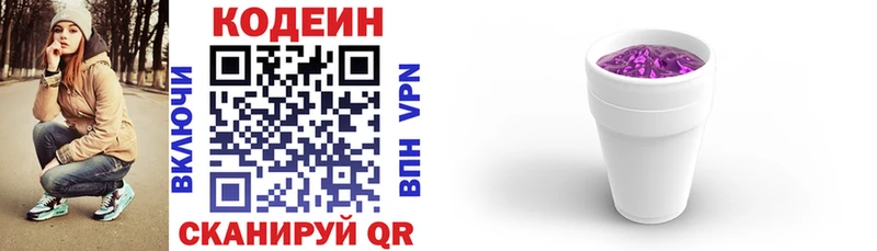 shop какой сайт  Армавир  Кодеин Purple Drank  mega онион 