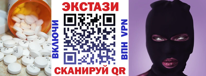 купить наркотик  Армавир  ЭКСТАЗИ ешки 