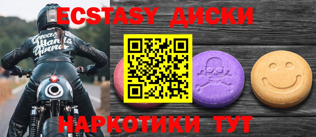 Экстази Punisher Армавир