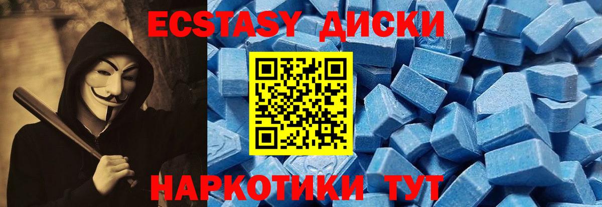 Экстази круглые  Ecstasy Philipp Plein  Армавир  Вход с VPN 