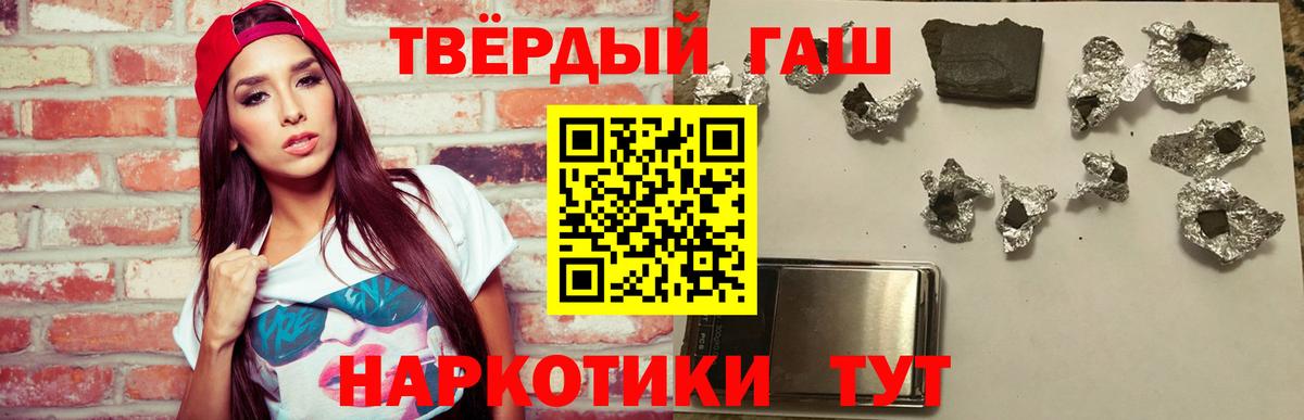 ГАШИШ Изолятор  ГАШ  Армавир 