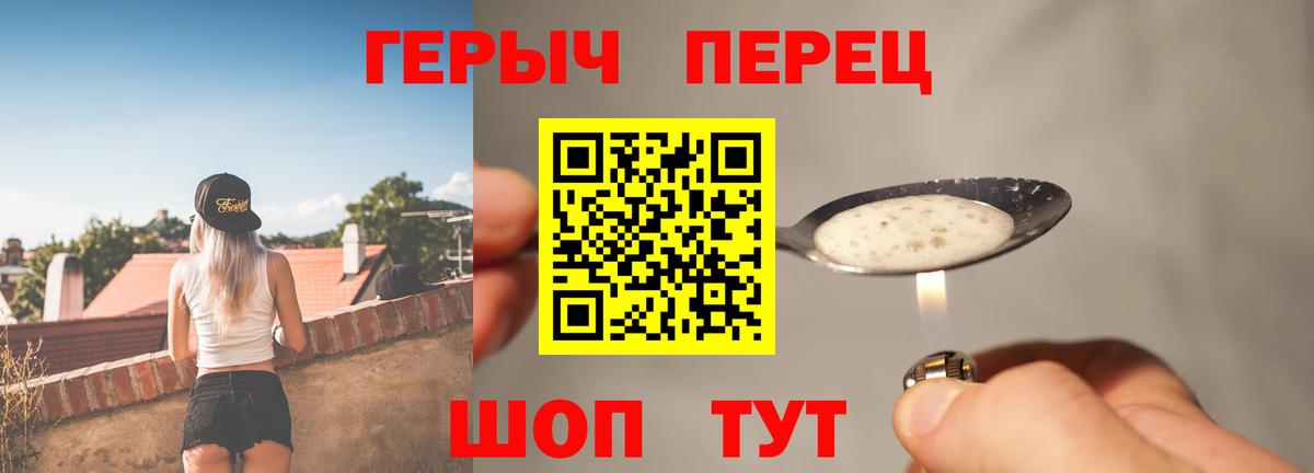 Героин  Армавир  Героин VHQ 