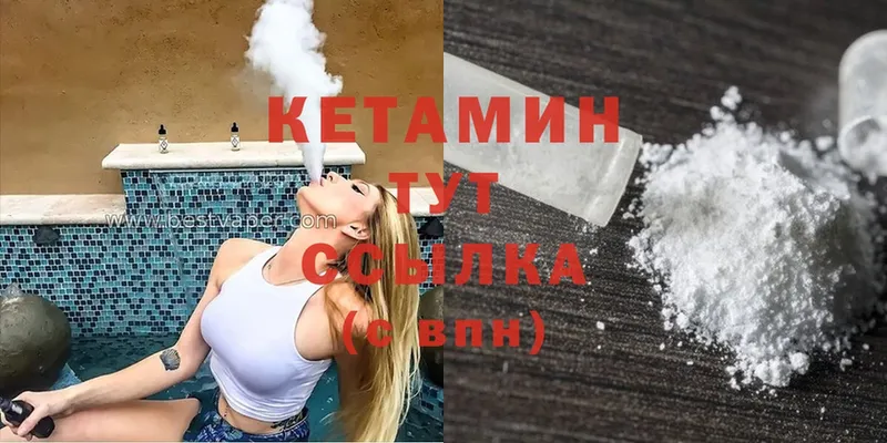 Кетамин ketamine  площадка официальный сайт  Армавир 