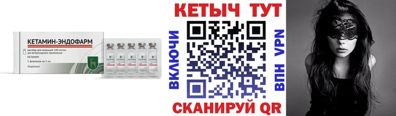 цена наркотик  Армавир  Кетамин VHQ 