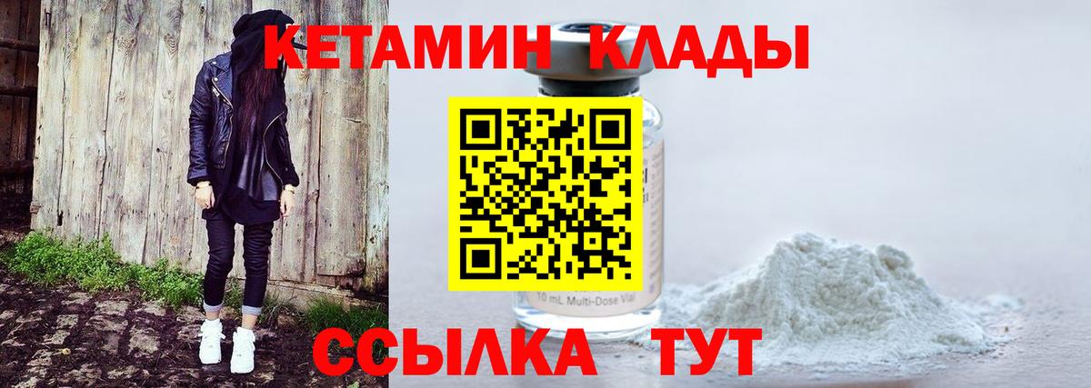 Кетамин VHQ Армавир