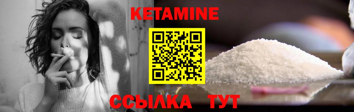 КЕТАМИН ketamine  Армавир  Кетамин VHQ 