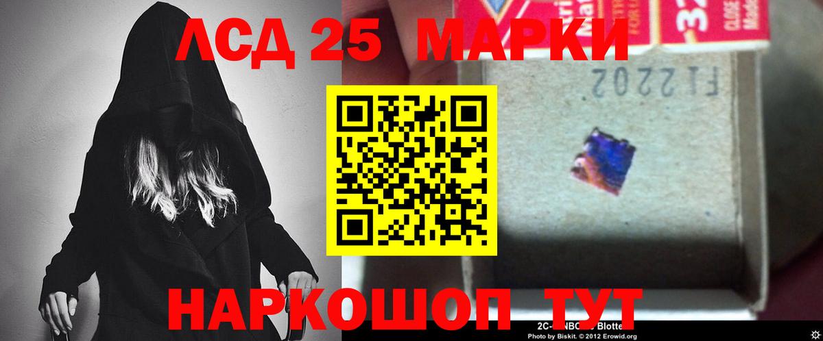 Армавир  LSD-25 экстази кислота  Вход с VPN  LSD-25 экстази ecstasy 