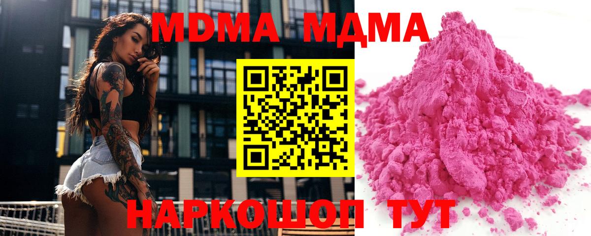 MDMA кристаллы  Вход с VPN  Армавир  MDMA кристаллы 