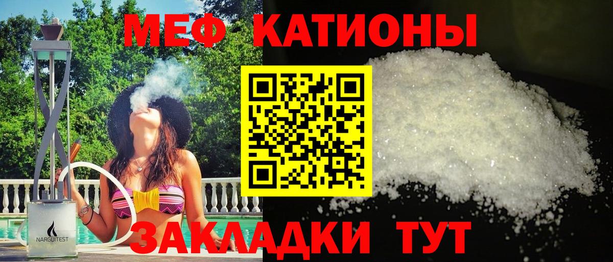 МЯУ-МЯУ  Вход с VPN  Армавир  Мефедрон  МЯУ-МЯУ кристаллы  МЕФ VHQ 