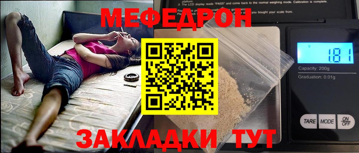 МЕФ мука  Армавир 