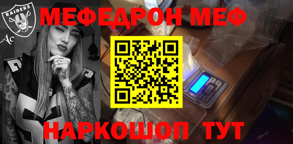 МЕФ мука Армавир