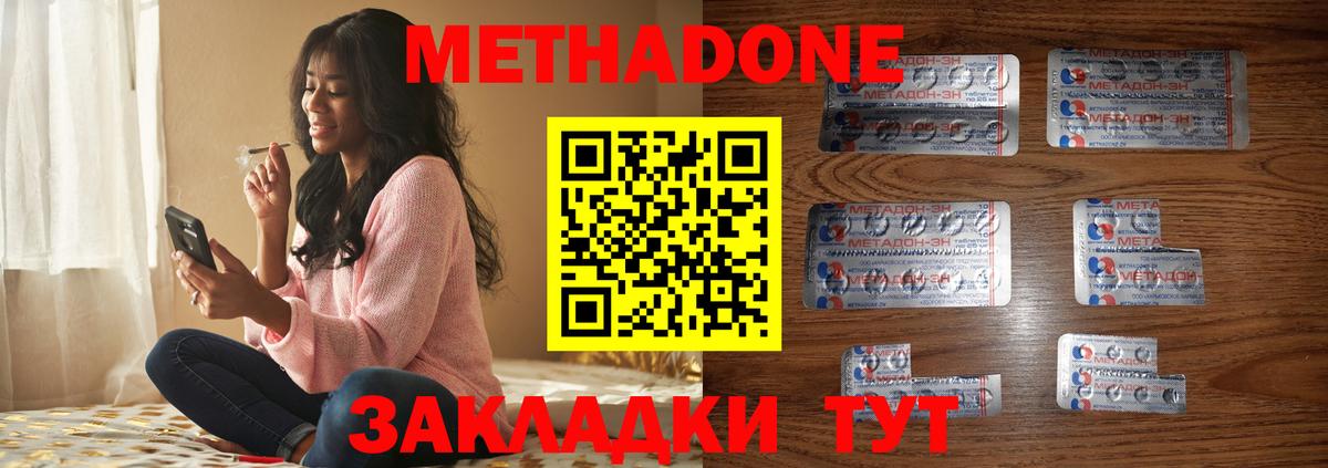 МЕТАДОН VHQ  Метадон methadone  Армавир 