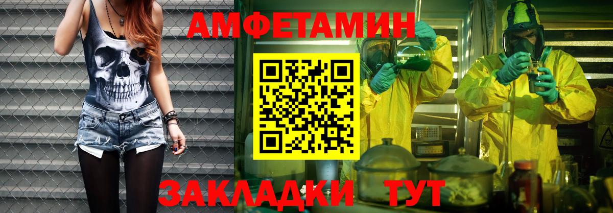 МЕТАМФЕТАМИН Декстрометамфетамин 99.9% Армавир
