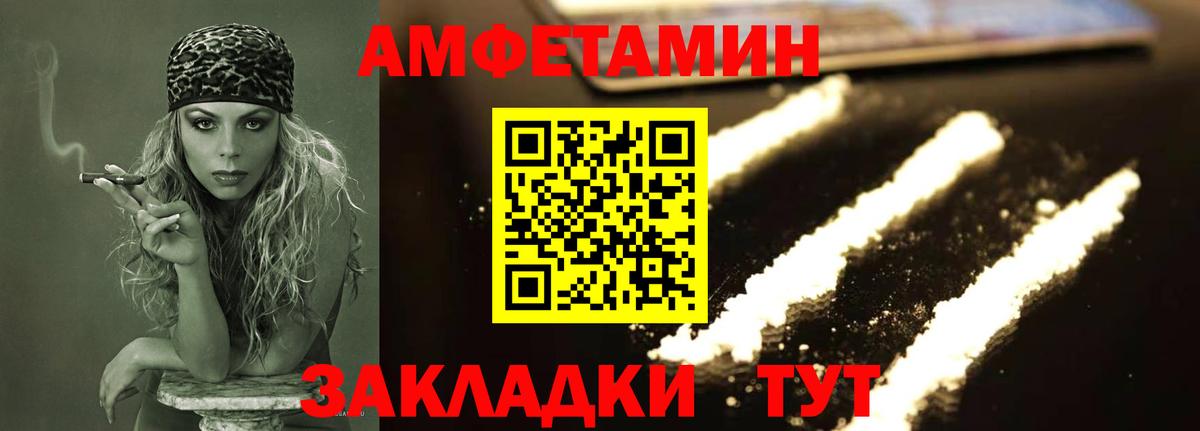 Армавир  Метамфетамин кристалл  МЕТАМФЕТАМИН  Вход с VPN  Метамфетамин кристалл 
