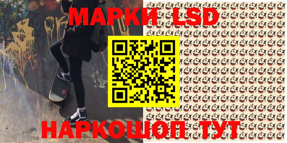 Марки NBOMe 1,8мг  Вход с VPN  дарнет шоп  Армавир 
