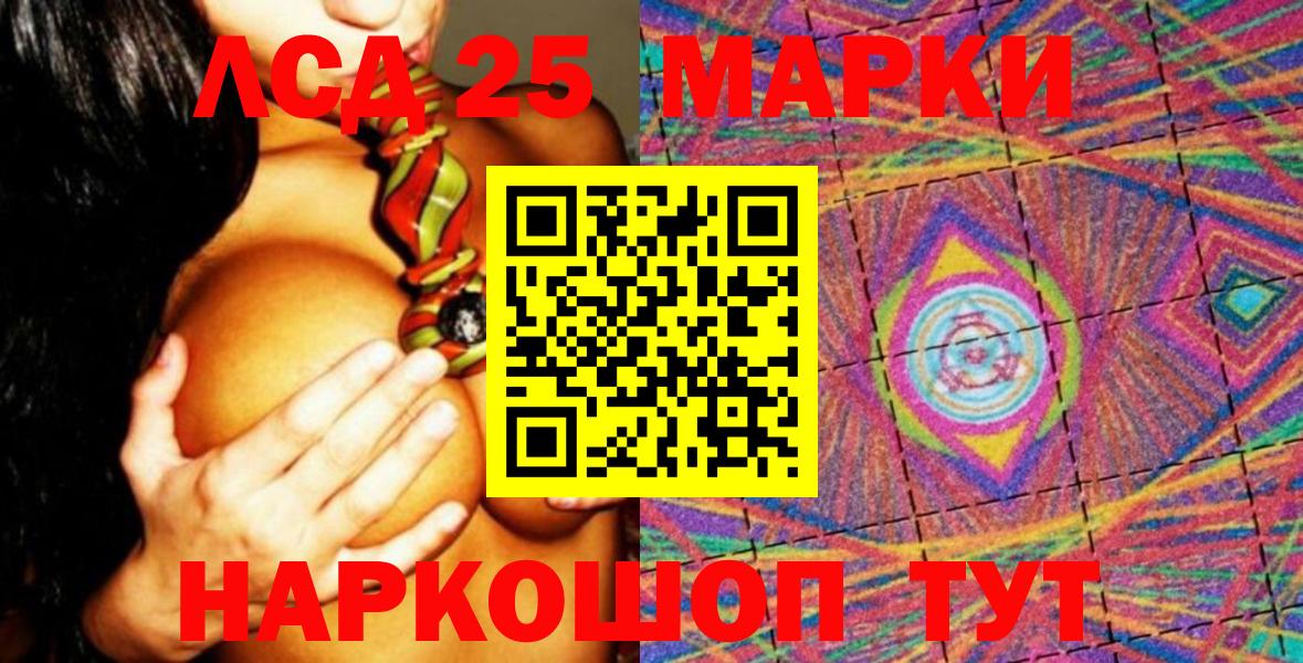 Марки N-bome 1,8мг  Армавир 