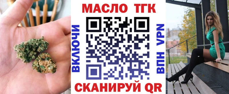 Дистиллят ТГК вейп  Армавир 