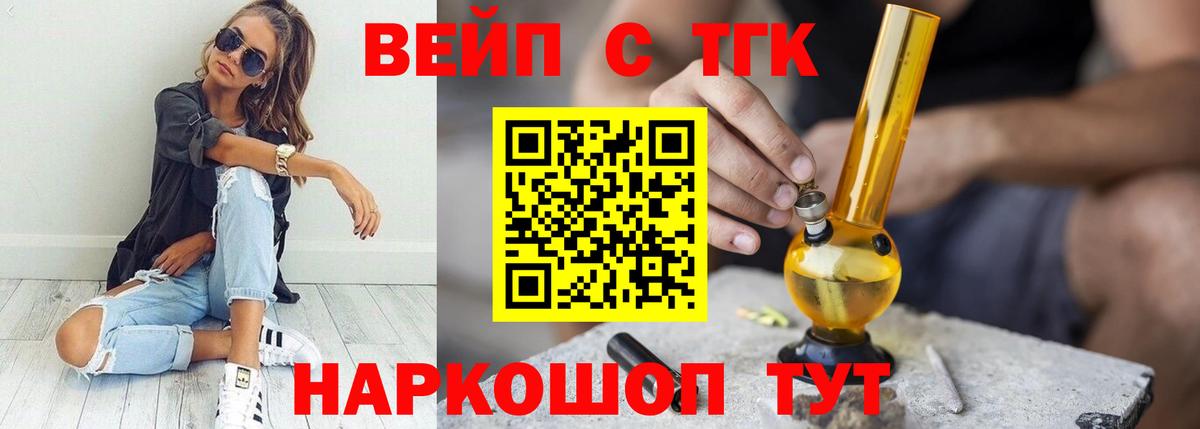 Дистиллят ТГК гашишное масло  Вход с VPN  купить   Армавир 