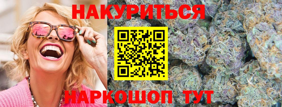 МАРИХУАНА OG Kush  Вход с VPN  Бошки Шишки OG Kush  Бошки марихуана гибрид  Канабис Amnesia  Армавир 